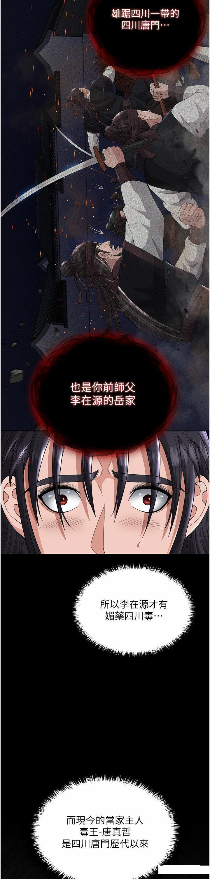 [Manhwa] Legend of the Condor Heroes: A Point of the World Plot, big breasts#[57P]-35