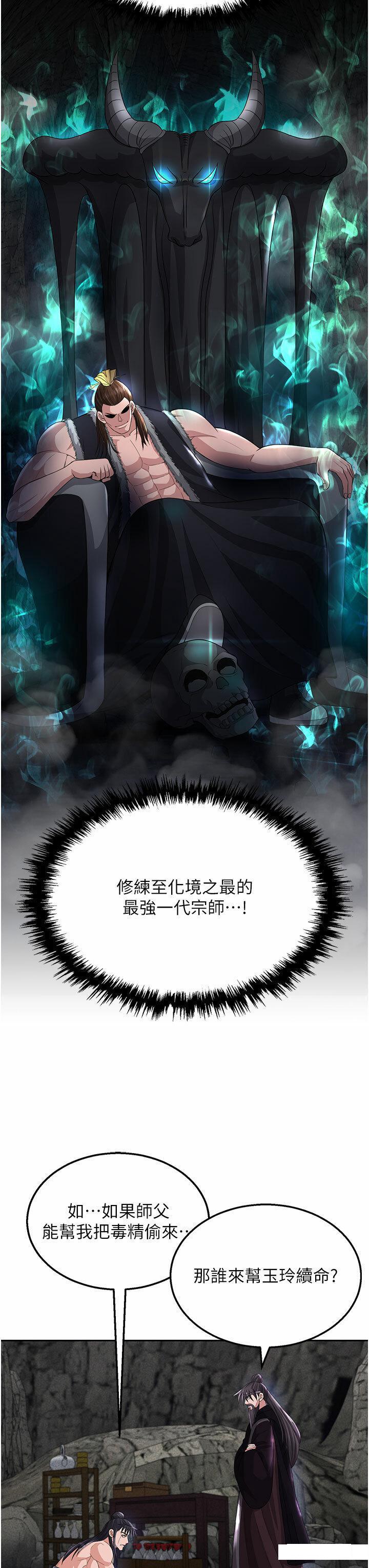 [Manhwa] Legend of the Condor Heroes: A Point of the World Plot, big breasts#[57P]-36