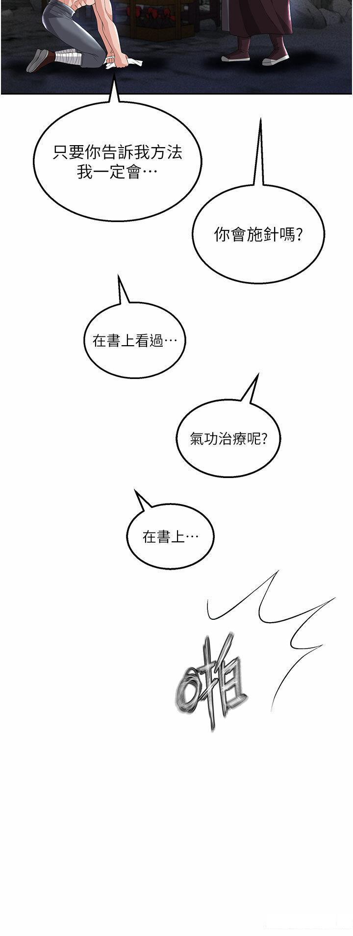 [Manhwa] Legend of the Condor Heroes: A Point of the World Plot, big breasts#[57P]-37
