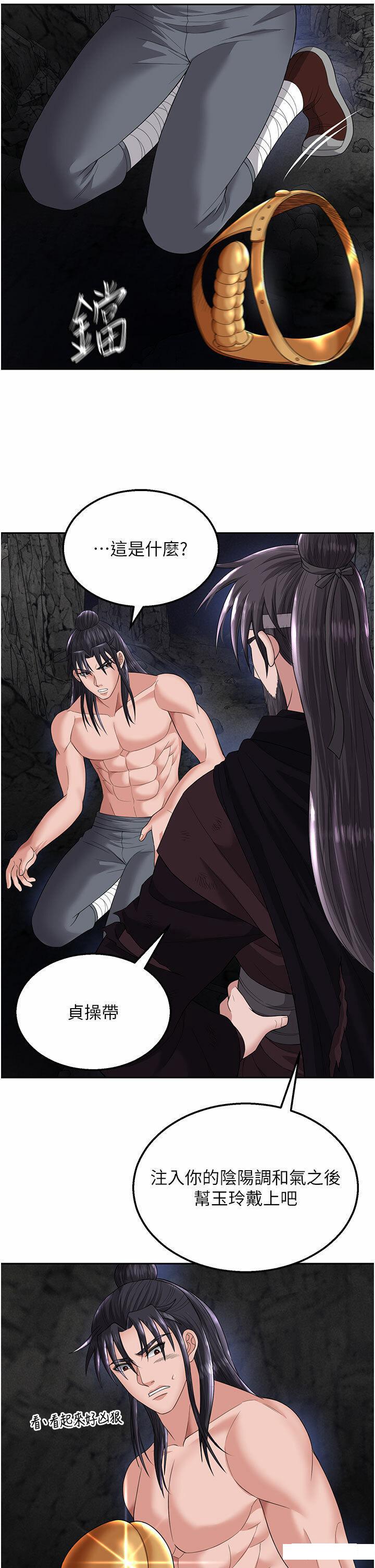 [Manhwa] Legend of the Condor Heroes: A Point of the World Plot, big breasts#[57P]-38