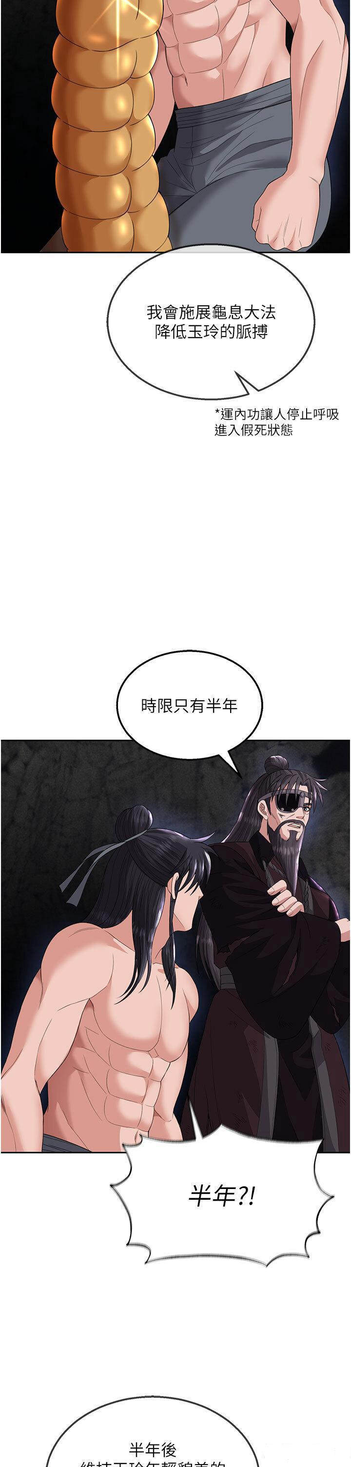 [Manhwa] Legend of the Condor Heroes: A Point of the World Plot, big breasts#[57P]-39