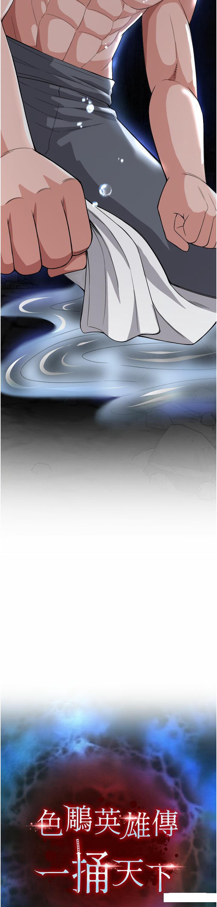 [Manhwa] Legend of the Condor Heroes: A Point of the World Plot, big breasts#[57P]-4