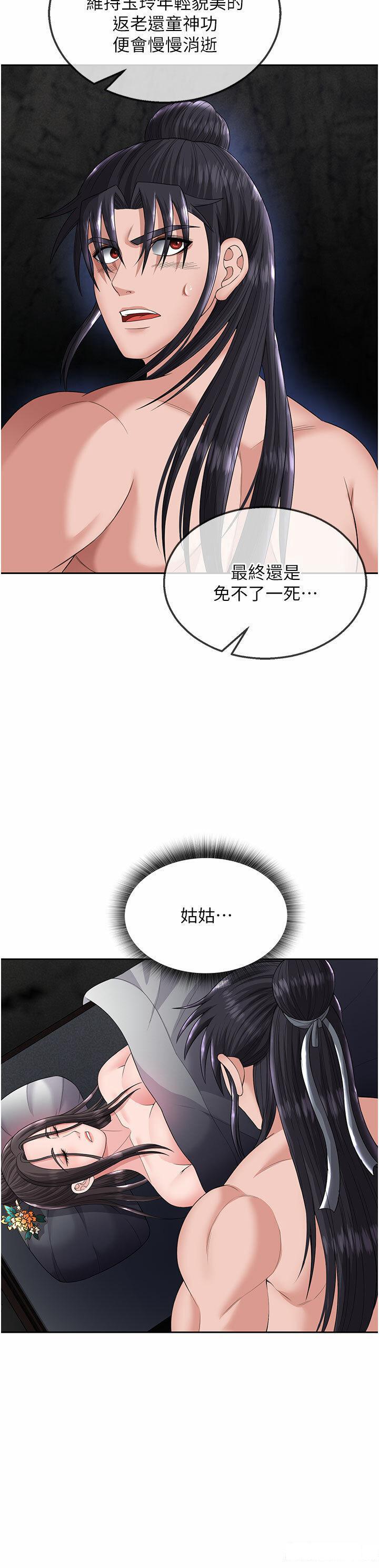 [Manhwa] Legend of the Condor Heroes: A Point of the World Plot, big breasts#[57P]-40