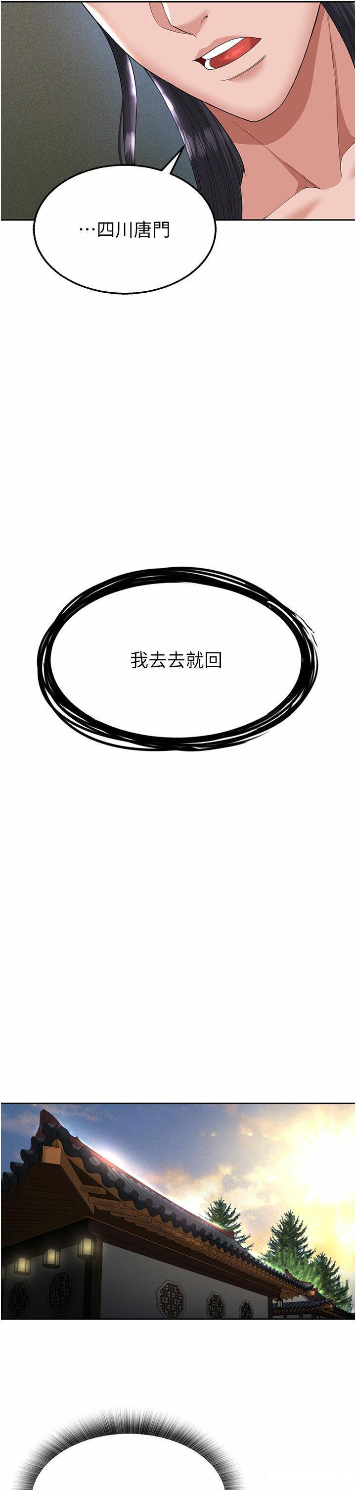 [Manhwa] Legend of the Condor Heroes: A Point of the World Plot, big breasts#[57P]-41