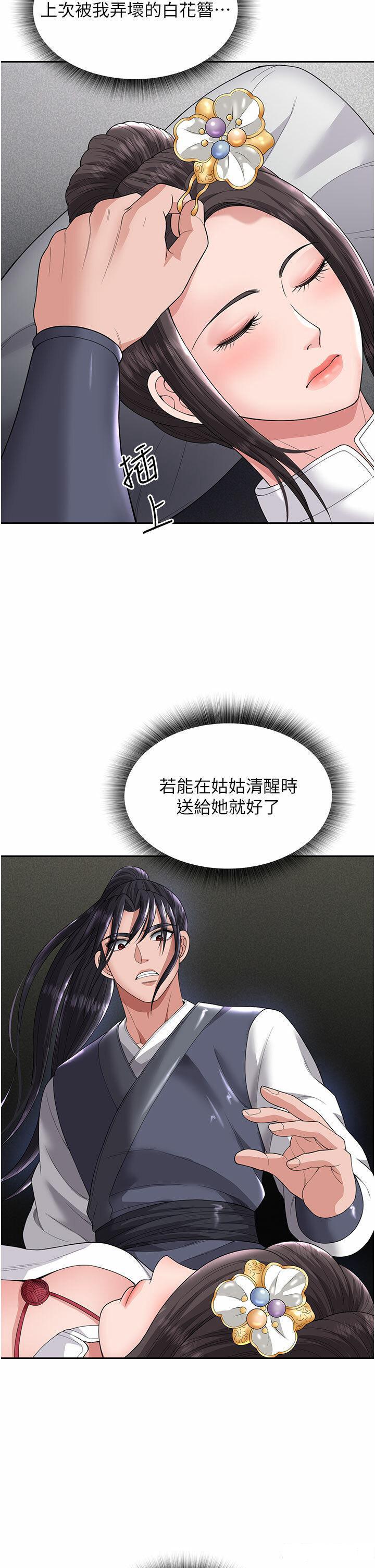 [Manhwa] Legend of the Condor Heroes: A Point of the World Plot, big breasts#[57P]-42