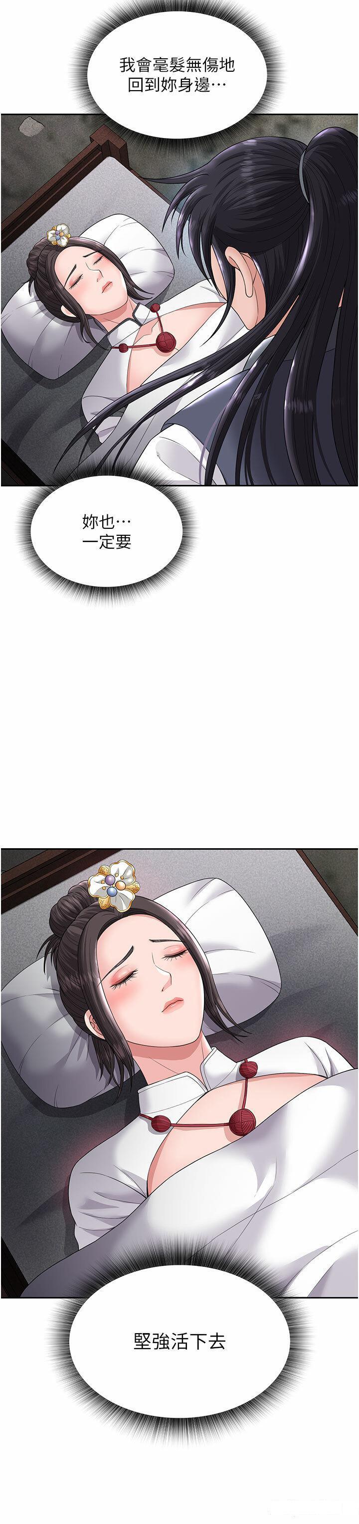 [Manhwa] Legend of the Condor Heroes: A Point of the World Plot, big breasts#[57P]-43