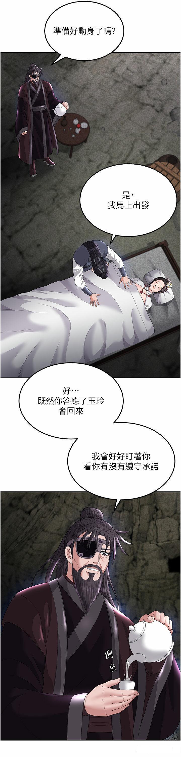 [Manhwa] Legend of the Condor Heroes: A Point of the World Plot, big breasts#[57P]-44