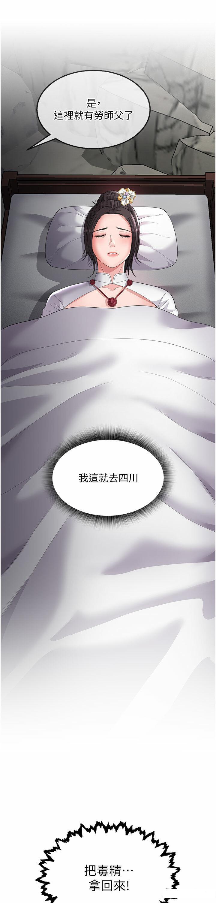 [Manhwa] Legend of the Condor Heroes: A Point of the World Plot, big breasts#[57P]-45