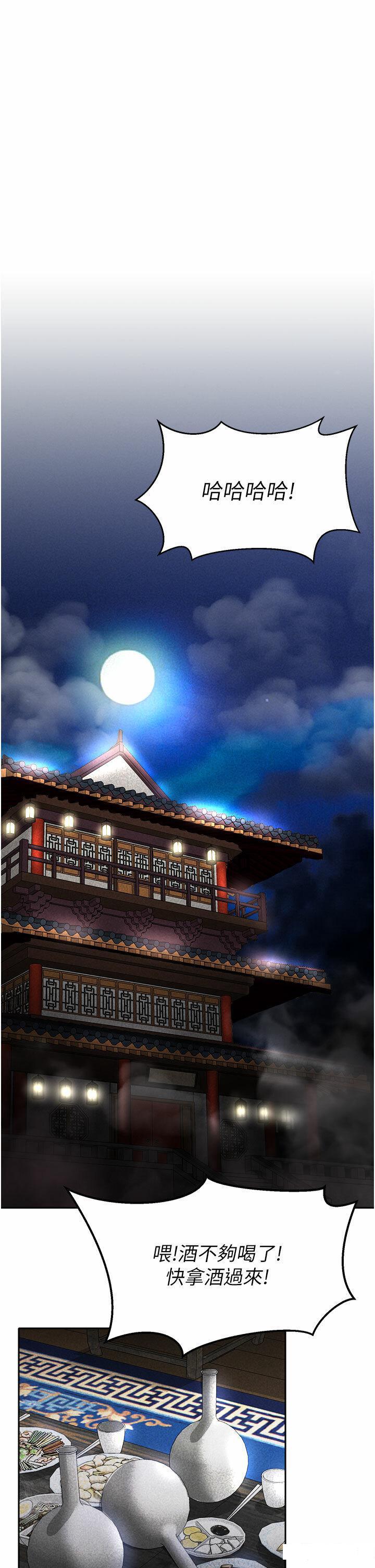 [Manhwa] Legend of the Condor Heroes: A Point of the World Plot, big breasts#[57P]-47