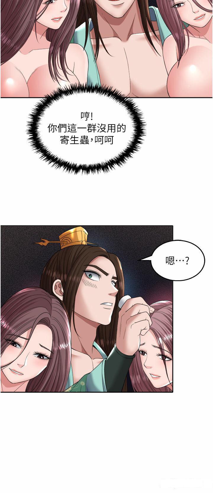 [Manhwa] Legend of the Condor Heroes: A Point of the World Plot, big breasts#[57P]-50