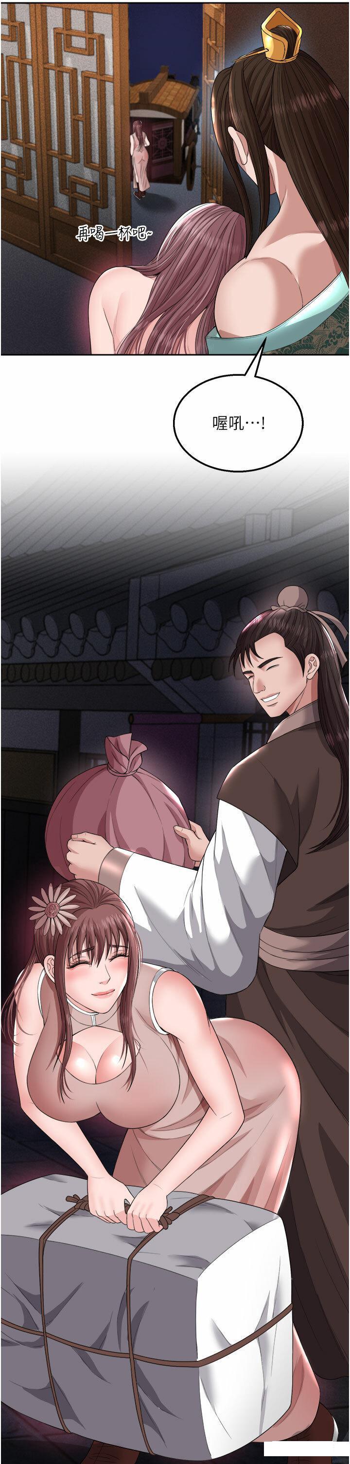 [Manhwa] Legend of the Condor Heroes: A Point of the World Plot, big breasts#[57P]-51