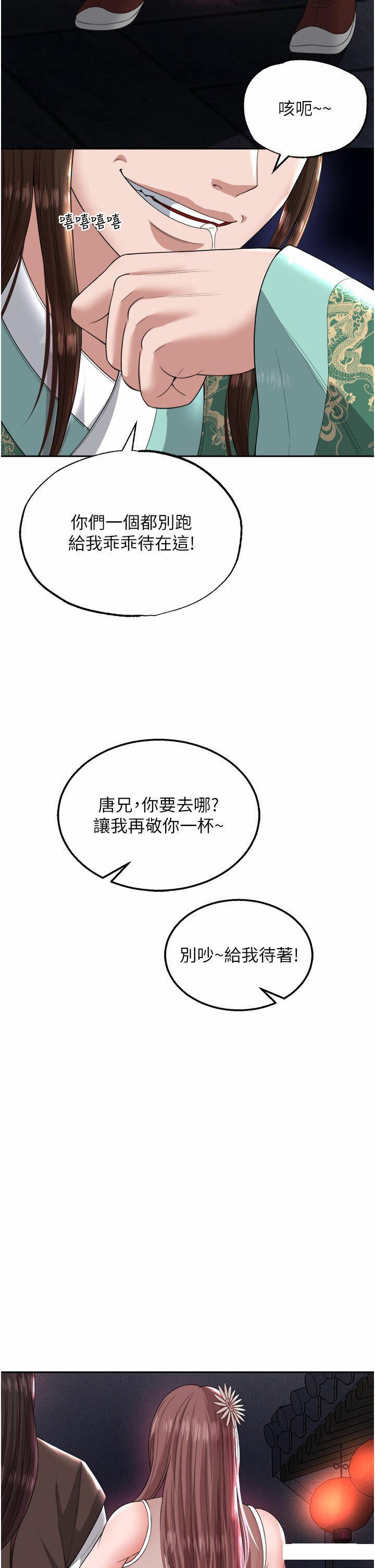 [Manhwa] Legend of the Condor Heroes: A Point of the World Plot, big breasts#[57P]-52