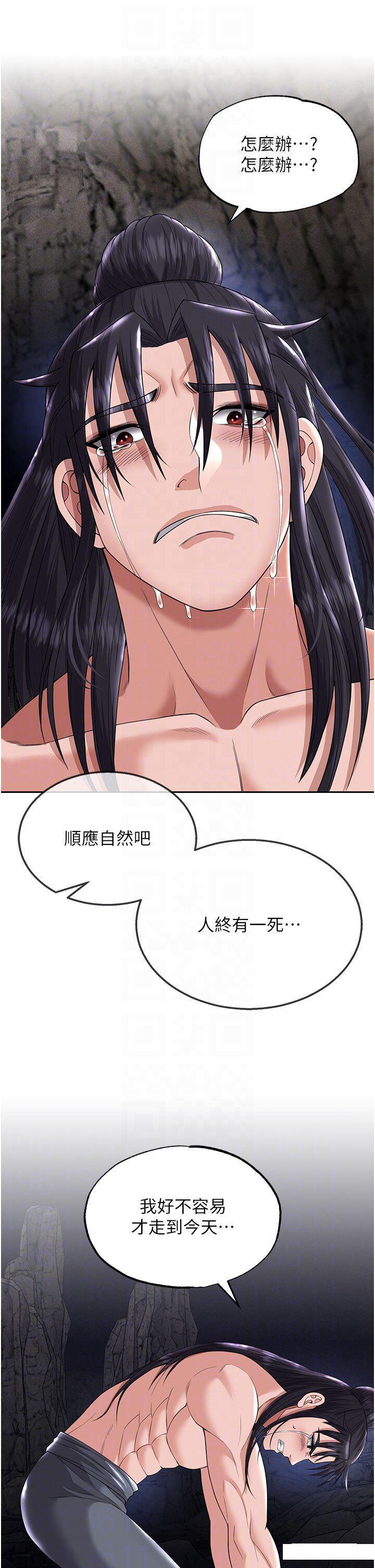 [Manhwa] Legend of the Condor Heroes: A Point of the World Plot, big breasts#[57P]-6