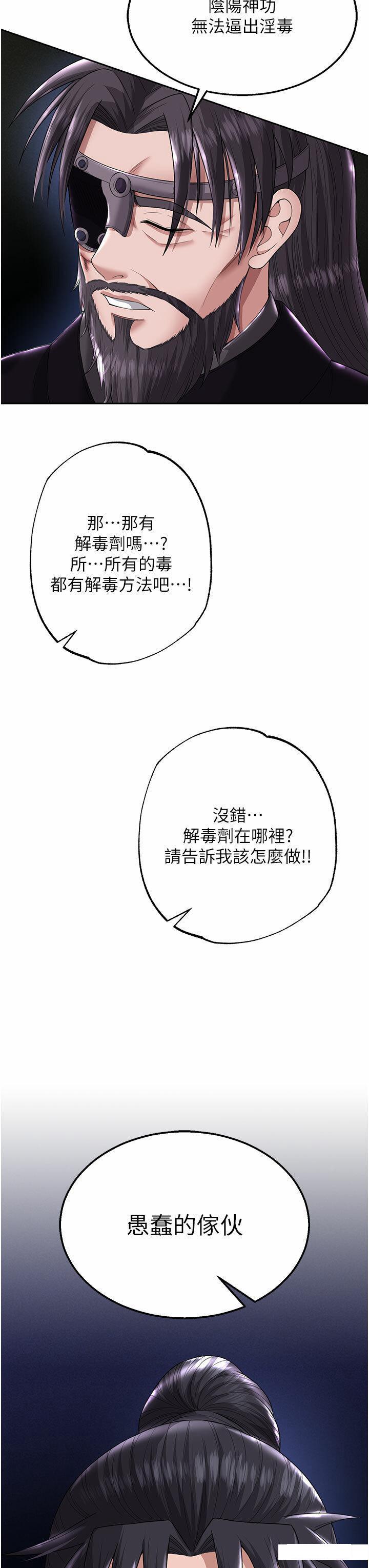 [Manhwa] Legend of the Condor Heroes: A Point of the World Plot, big breasts#[57P]-8