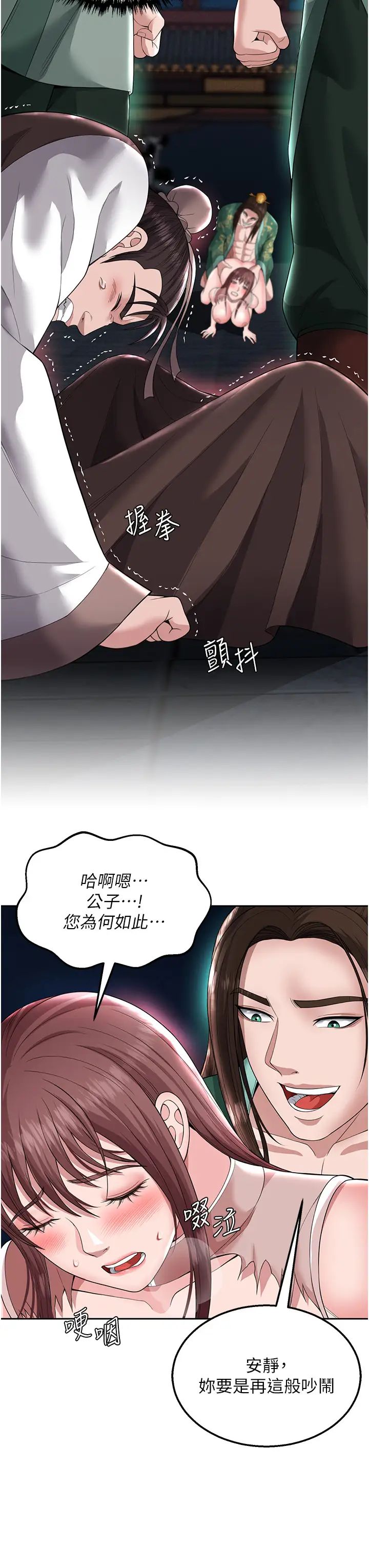 [Manhwa] Legend of the Condor Heroes: A Point of the World Plot, big breasts#[58P]-11