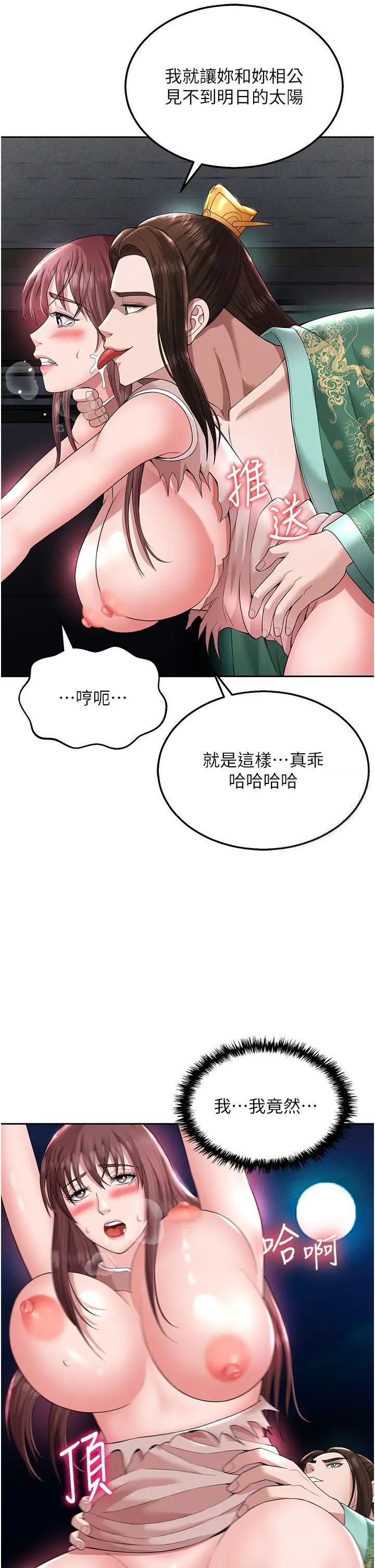 [Manhwa] Legend of the Condor Heroes: A Point of the World Plot, big breasts#[58P]-13