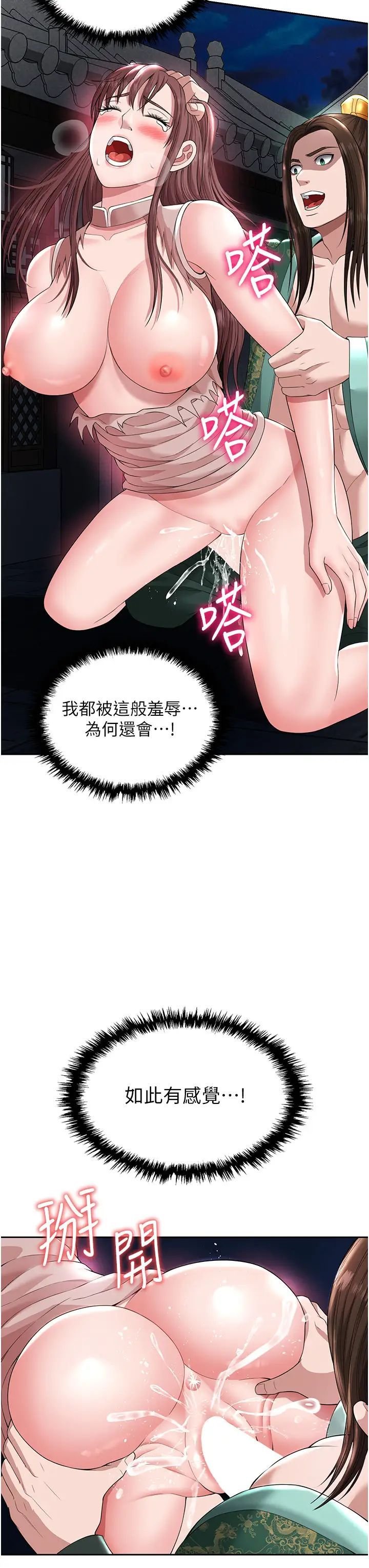 [Manhwa] Legend of the Condor Heroes: A Point of the World Plot, big breasts#[58P]-15