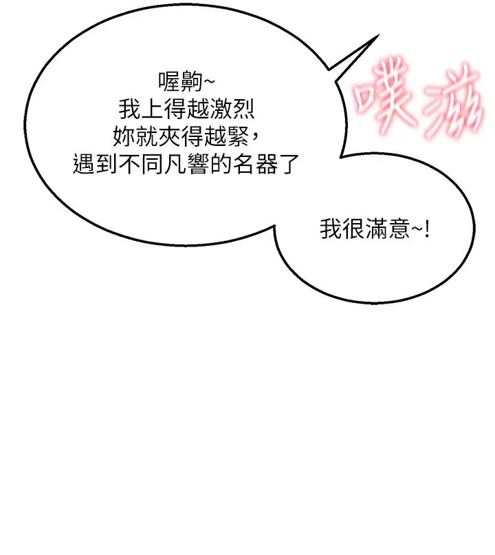 [Manhwa] Legend of the Condor Heroes: A Point of the World Plot, big breasts#[58P]-16
