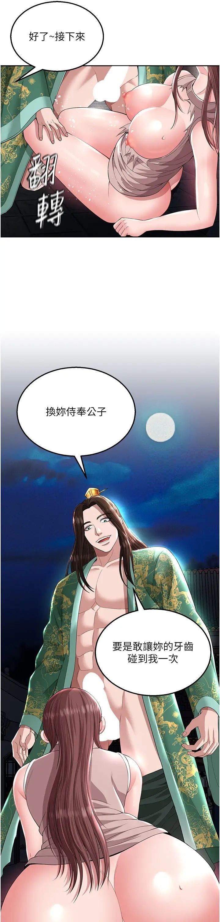 [Manhwa] Legend of the Condor Heroes: A Point of the World Plot, big breasts#[58P]-17