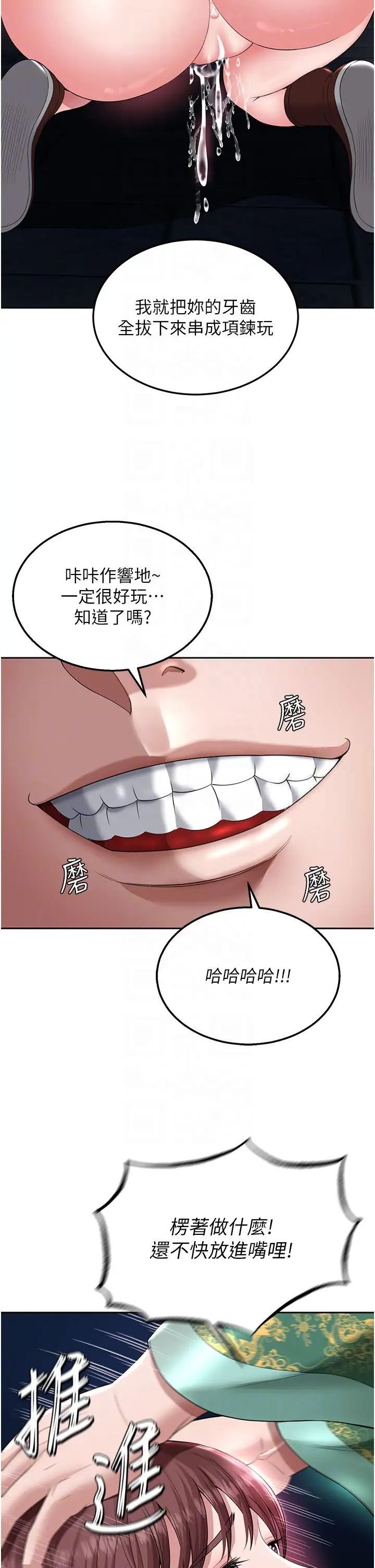 [Manhwa] Legend of the Condor Heroes: A Point of the World Plot, big breasts#[58P]-18