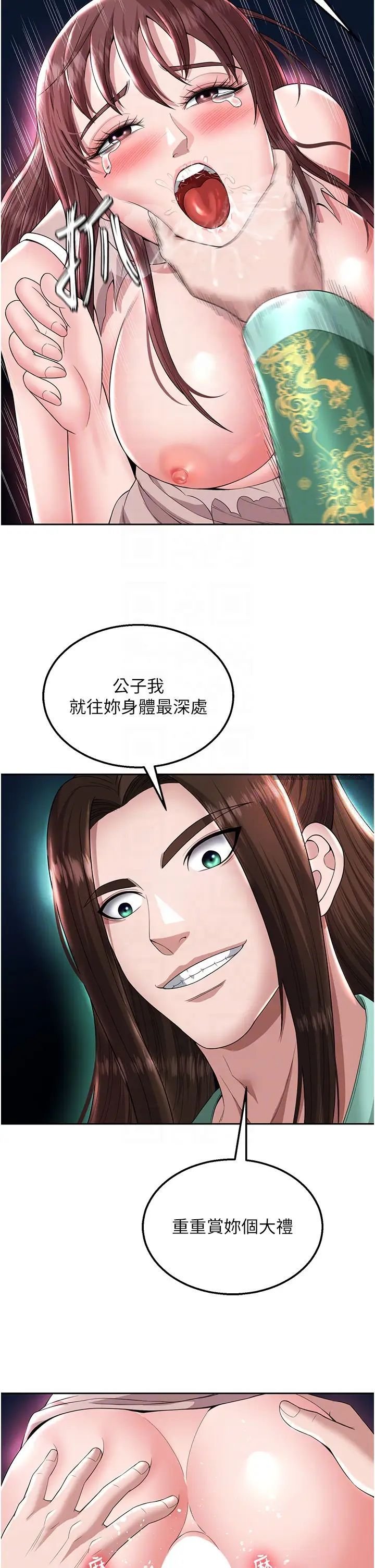 [Manhwa] Legend of the Condor Heroes: A Point of the World Plot, big breasts#[58P]-21