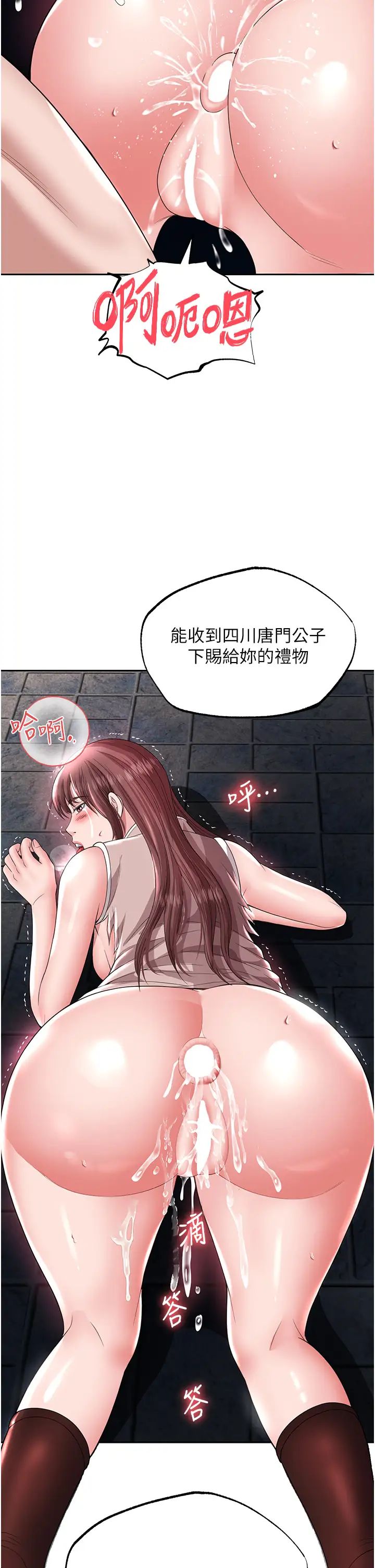 [Manhwa] Legend of the Condor Heroes: A Point of the World Plot, big breasts#[58P]-26