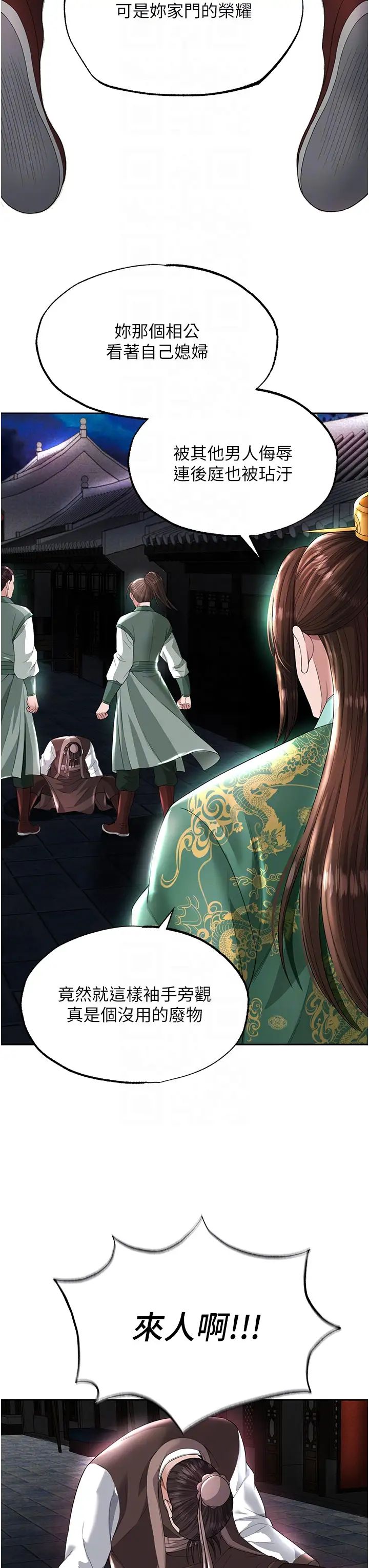 [Manhwa] Legend of the Condor Heroes: A Point of the World Plot, big breasts#[58P]-27