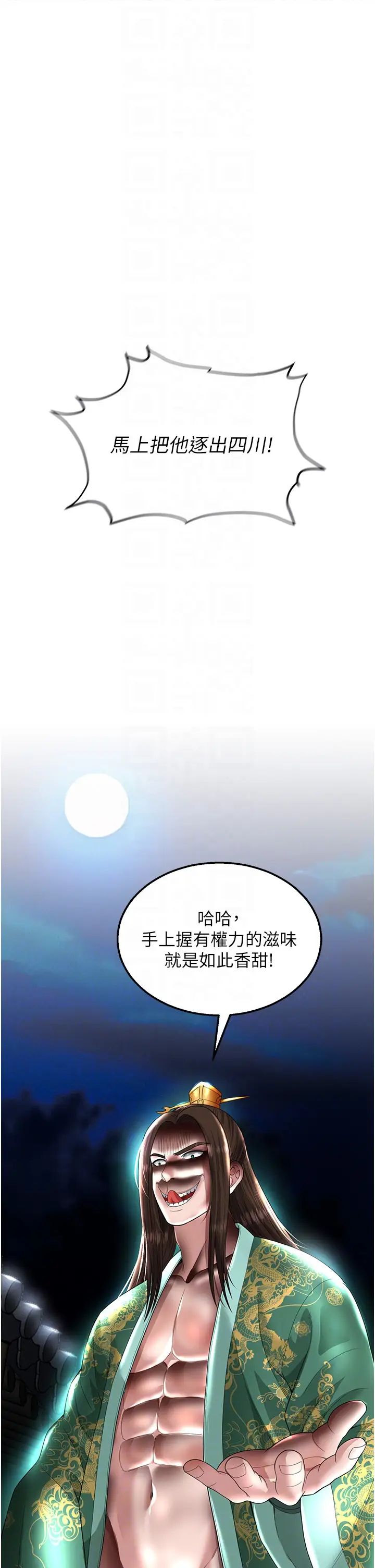 [Manhwa] Legend of the Condor Heroes: A Point of the World Plot, big breasts#[58P]-29