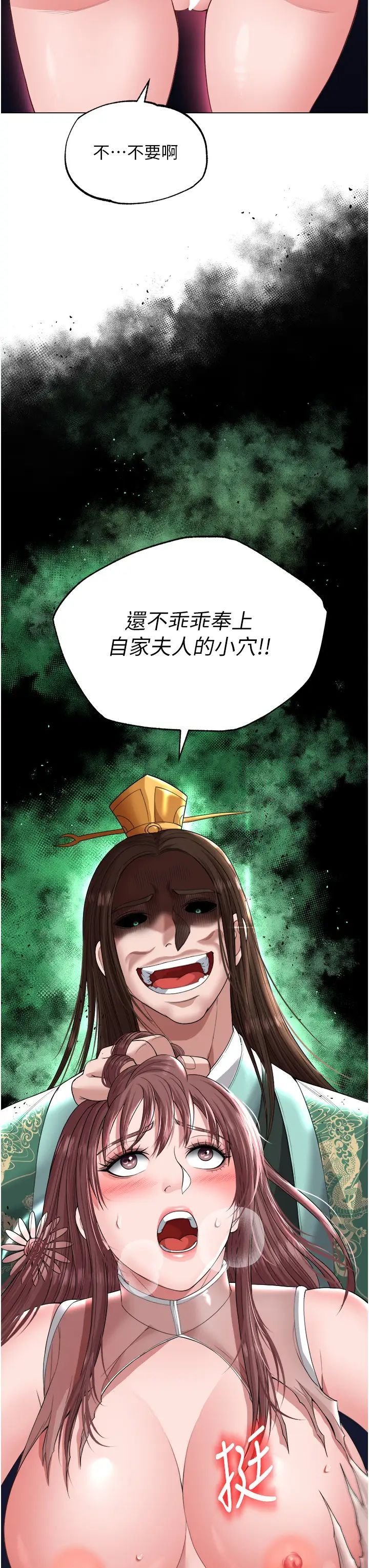 [Manhwa] Legend of the Condor Heroes: A Point of the World Plot, big breasts#[58P]-3