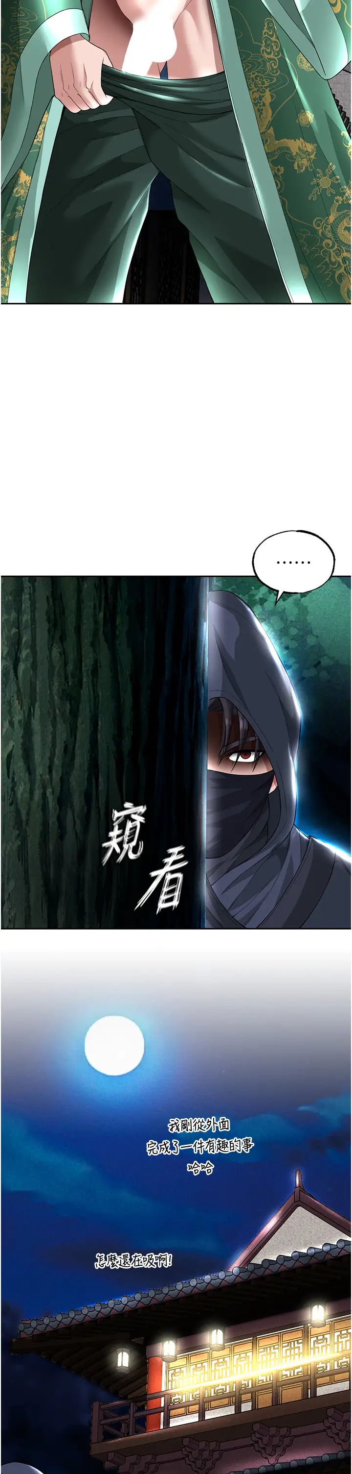 [Manhwa] Legend of the Condor Heroes: A Point of the World Plot, big breasts#[58P]-30