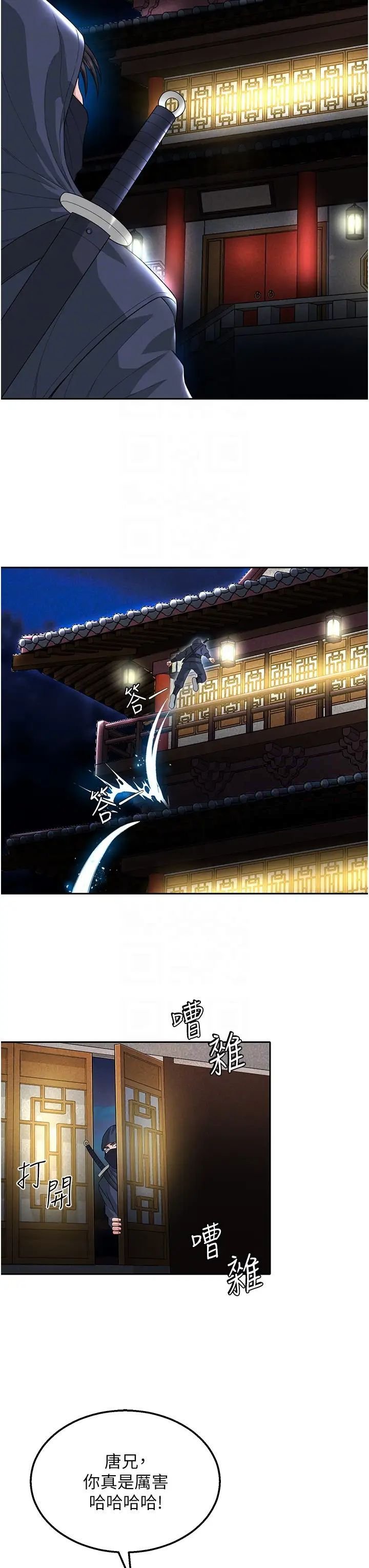 [Manhwa] Legend of the Condor Heroes: A Point of the World Plot, big breasts#[58P]-31