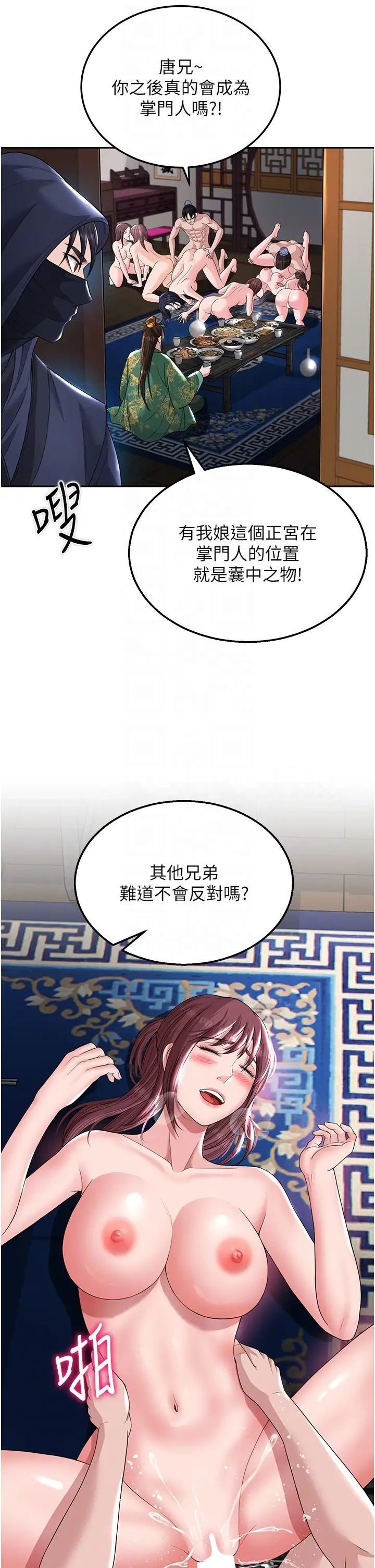 [Manhwa] Legend of the Condor Heroes: A Point of the World Plot, big breasts#[58P]-33