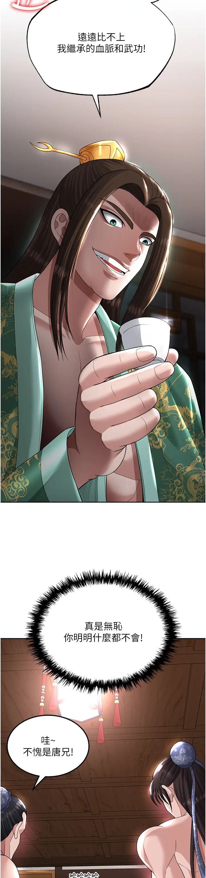 [Manhwa] Legend of the Condor Heroes: A Point of the World Plot, big breasts#[58P]-35