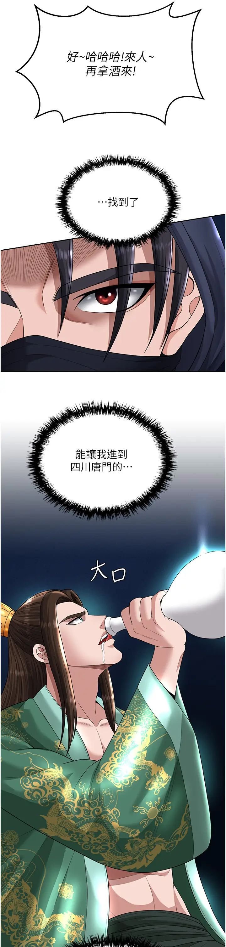 [Manhwa] Legend of the Condor Heroes: A Point of the World Plot, big breasts#[58P]-37