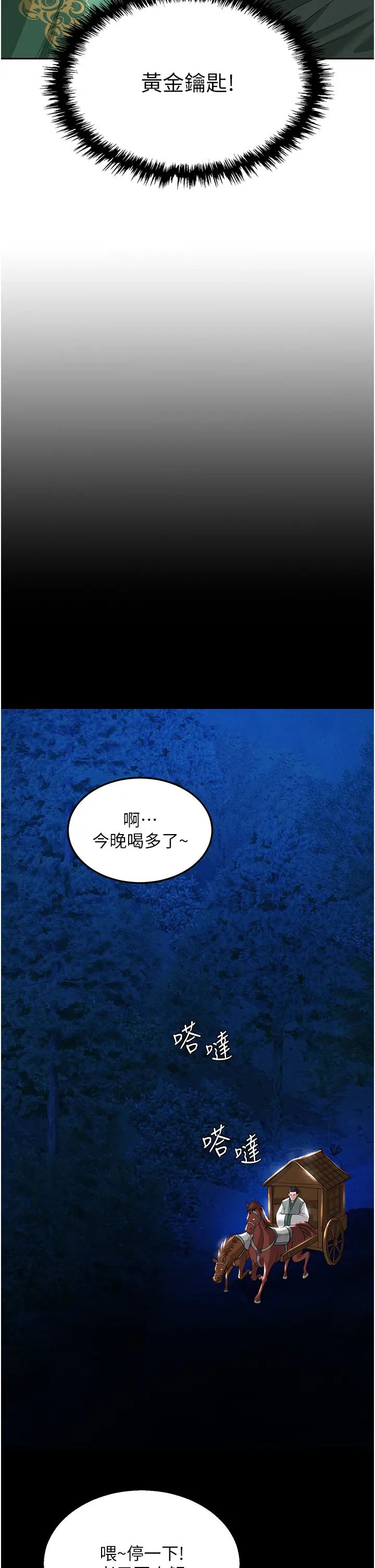 [Manhwa] Legend of the Condor Heroes: A Point of the World Plot, big breasts#[58P]-38