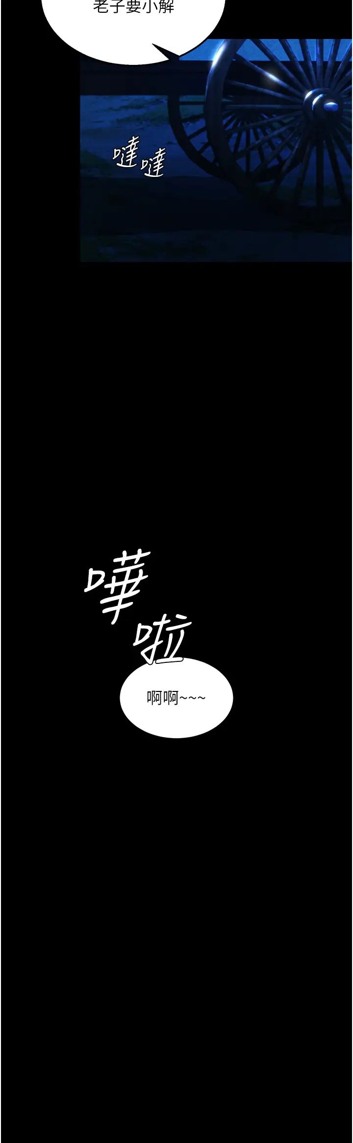 [Manhwa] Legend of the Condor Heroes: A Point of the World Plot, big breasts#[58P]-39