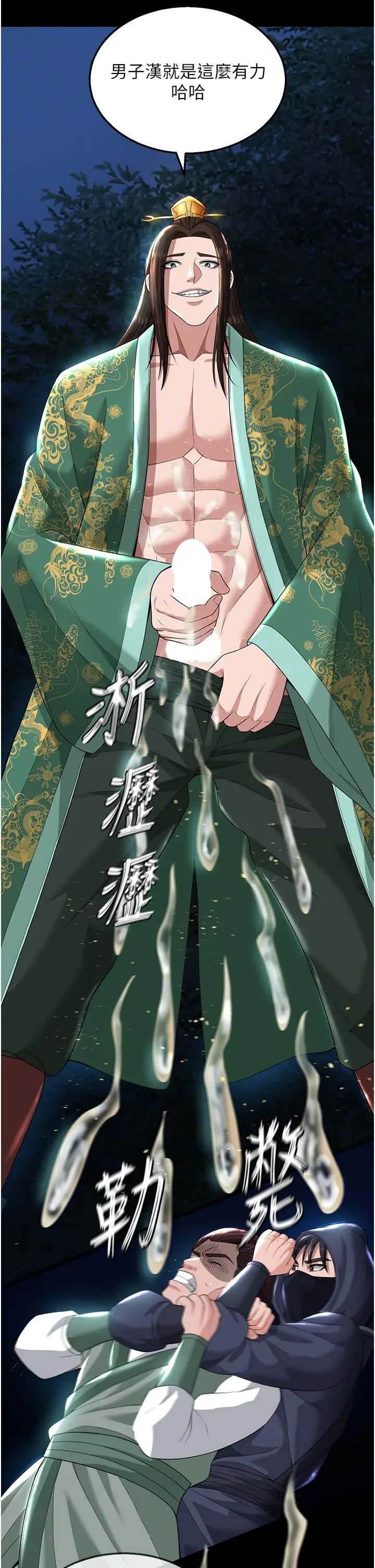 [Manhwa] Legend of the Condor Heroes: A Point of the World Plot, big breasts#[58P]-40