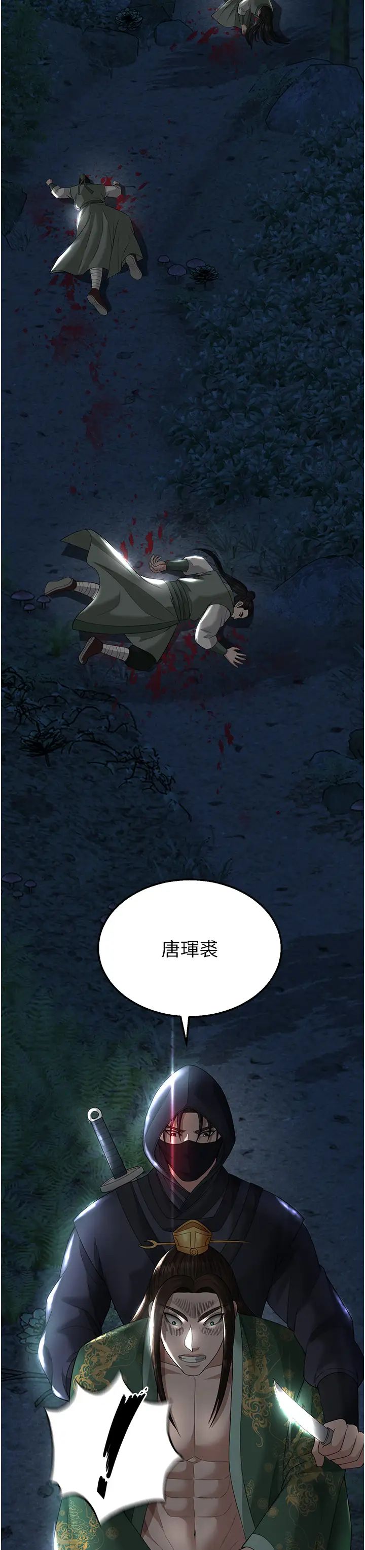 [Manhwa] Legend of the Condor Heroes: A Point of the World Plot, big breasts#[58P]-42