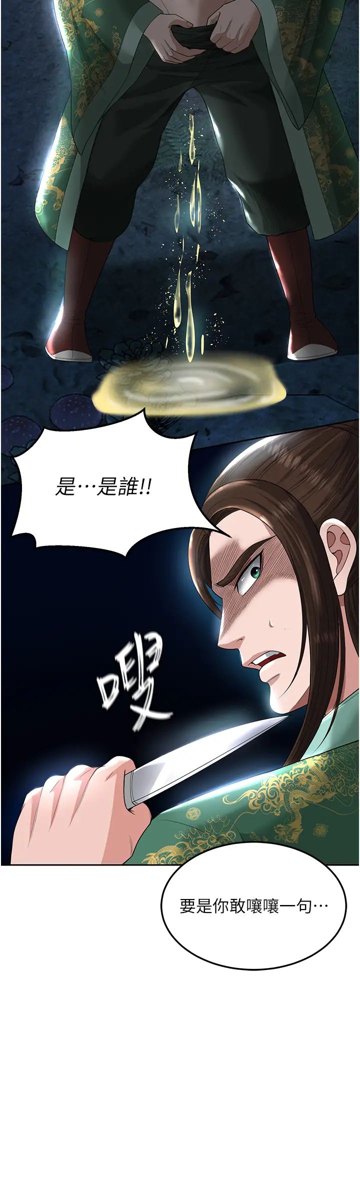 [Manhwa] Legend of the Condor Heroes: A Point of the World Plot, big breasts#[58P]-43