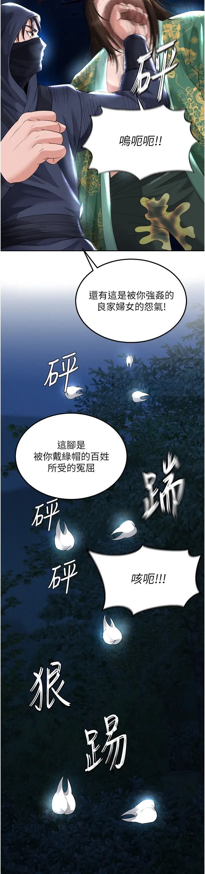 [Manhwa] Legend of the Condor Heroes: A Point of the World Plot, big breasts#[58P]-46