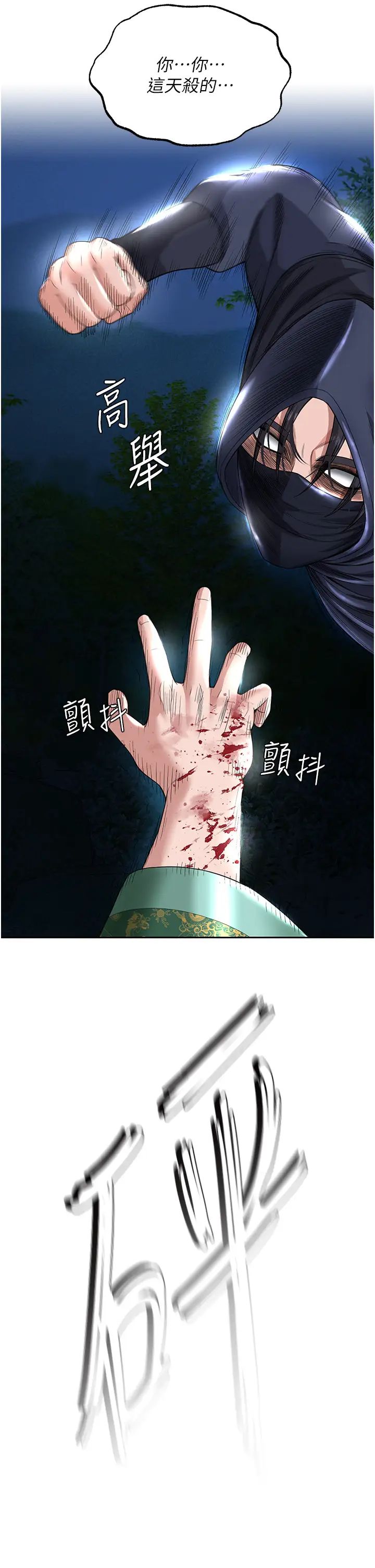 [Manhwa] Legend of the Condor Heroes: A Point of the World Plot, big breasts#[58P]-48