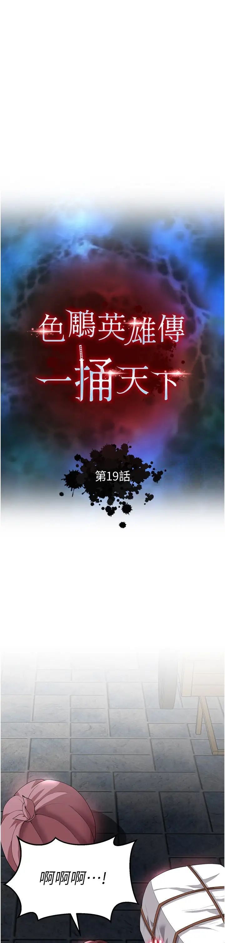[Manhwa] Legend of the Condor Heroes: A Point of the World Plot, big breasts#[58P]-5