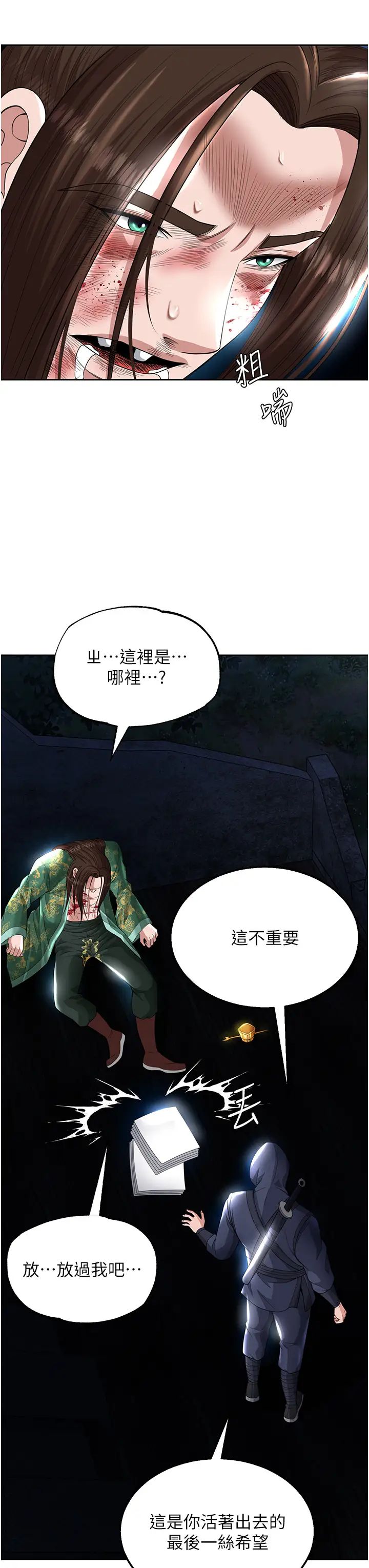 [Manhwa] Legend of the Condor Heroes: A Point of the World Plot, big breasts#[58P]-50