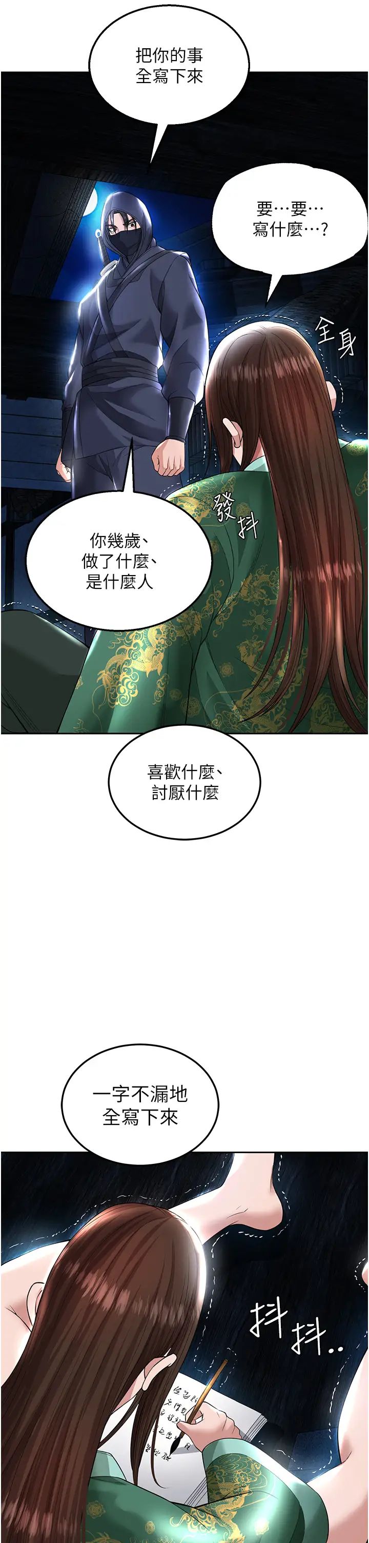 [Manhwa] Legend of the Condor Heroes: A Point of the World Plot, big breasts#[58P]-52