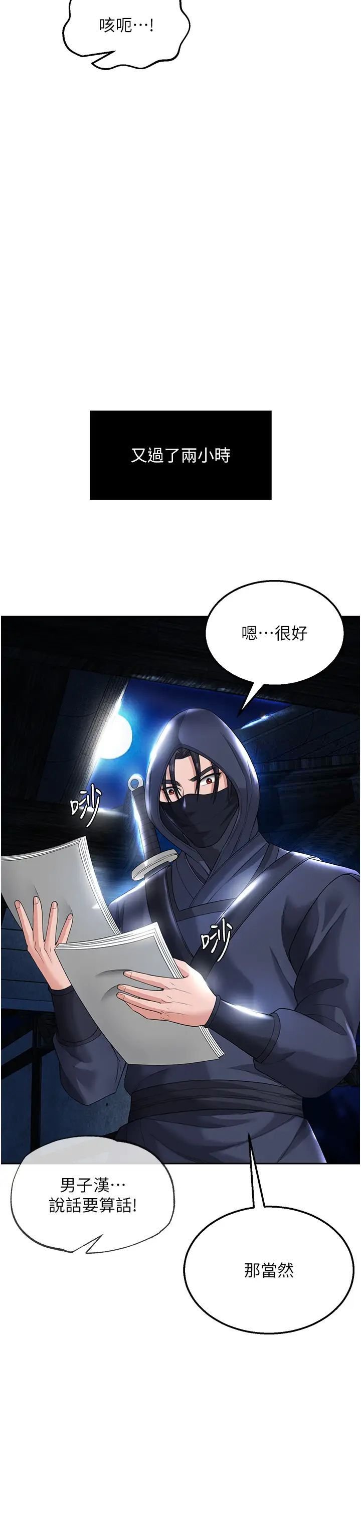 [Manhwa] Legend of the Condor Heroes: A Point of the World Plot, big breasts#[58P]-54
