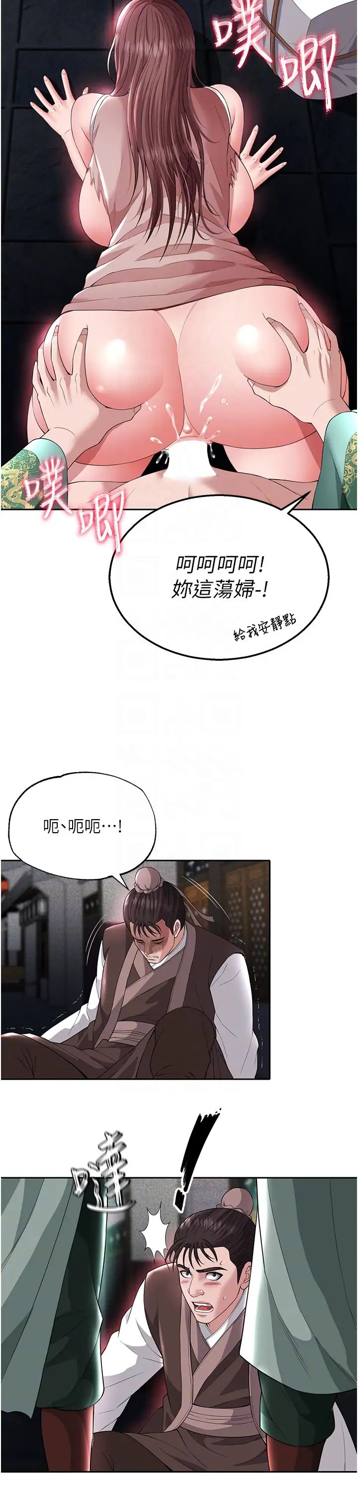 [Manhwa] Legend of the Condor Heroes: A Point of the World Plot, big breasts#[58P]-6