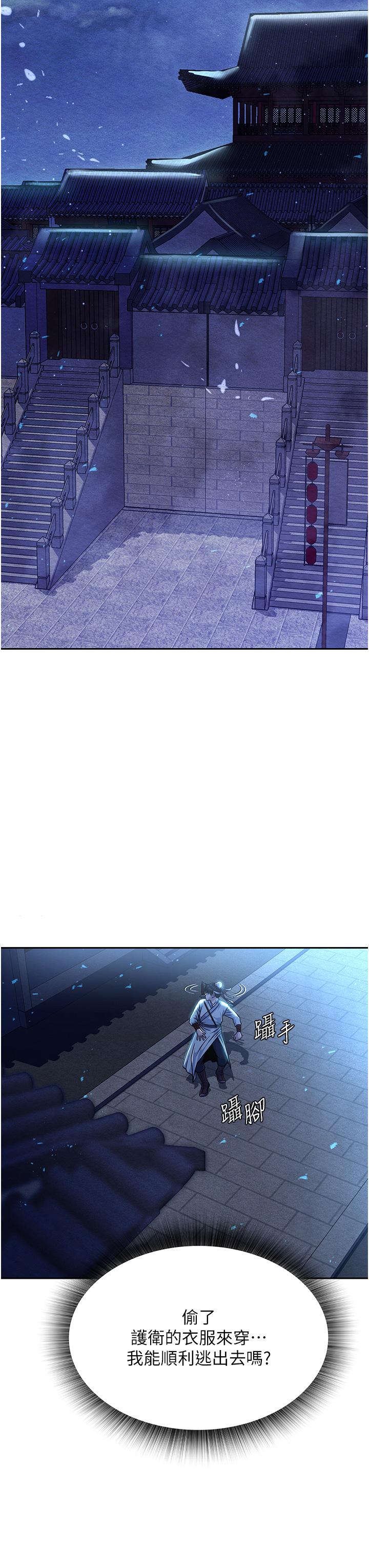 [Manhwa] Legend of the Condor Heroes: A Point of the World Plot, big breasts#[68P]-11