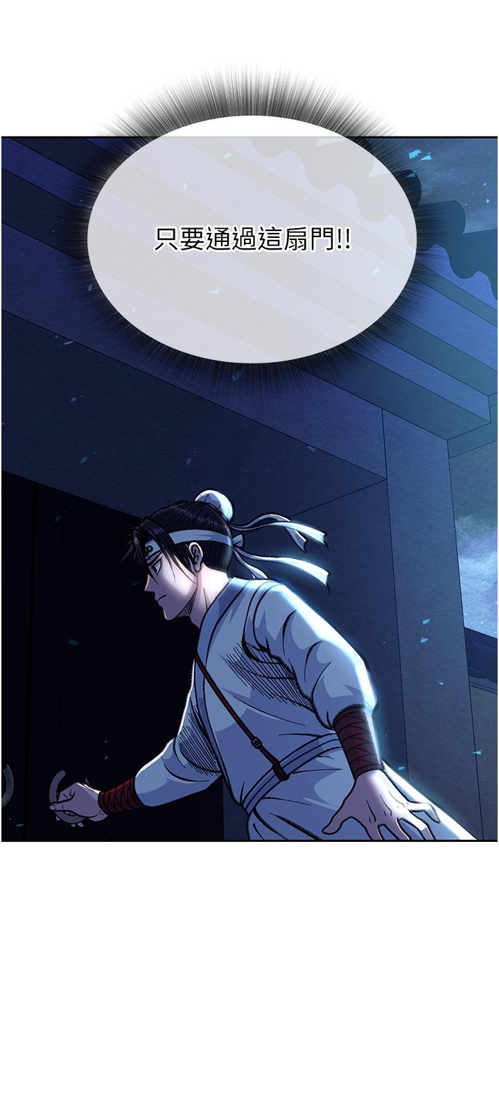 [Manhwa] Legend of the Condor Heroes: A Point of the World Plot, big breasts#[68P]-12