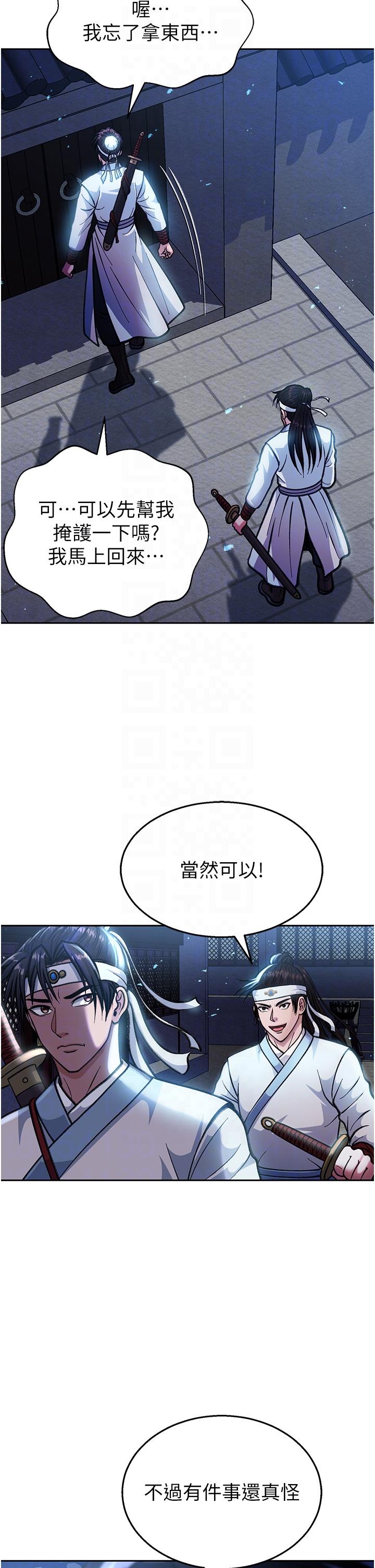 [Manhwa] Legend of the Condor Heroes: A Point of the World Plot, big breasts#[68P]-14