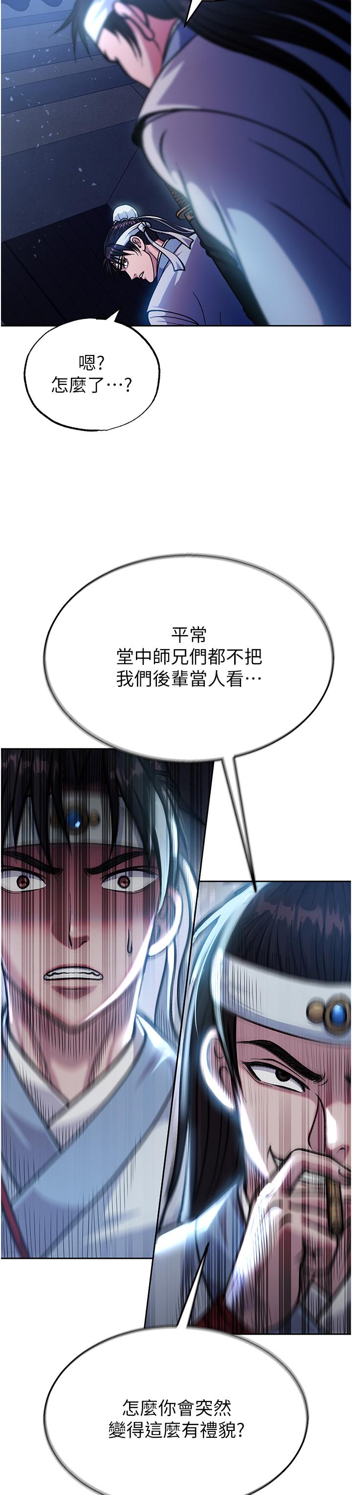 [Manhwa] Legend of the Condor Heroes: A Point of the World Plot, big breasts#[68P]-15